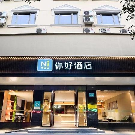 Nihao Hotel Wenzhou Ruian Εξωτερικό φωτογραφία